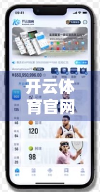 开云体育官网地址常见问题解答及解决方案｜新手必看，避坑指南全解析！