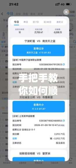 手把手教你如何顺利访问开云体育App入口？这一步千万别跳过！