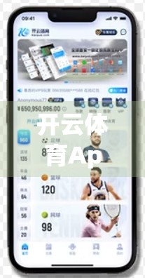 开云体育App注册遇阻？别慌！手把手教你搞定注册难题，畅享运动乐趣不卡壳！