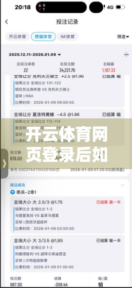 开云体育网页登录后如何快速切换账户？3步搞定，再也不用反复退出重登！