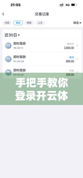 手把手教你登录开云体育网址852 TW用户平台｜新手必看的完整教程与避坑指南