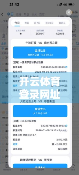 开云体育登录网址维护更新公告发布！用户需注意这几点，避免误操作影响使用体验